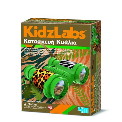 Κατασκευή Κυάλια